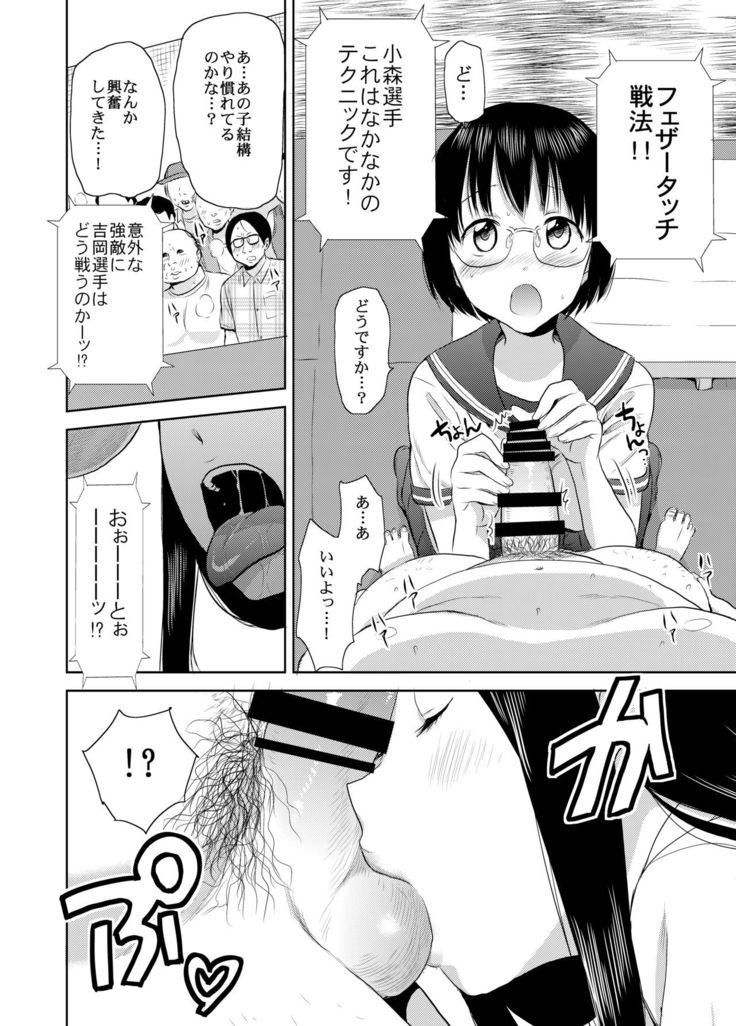 Netto! Fellatio Koshien