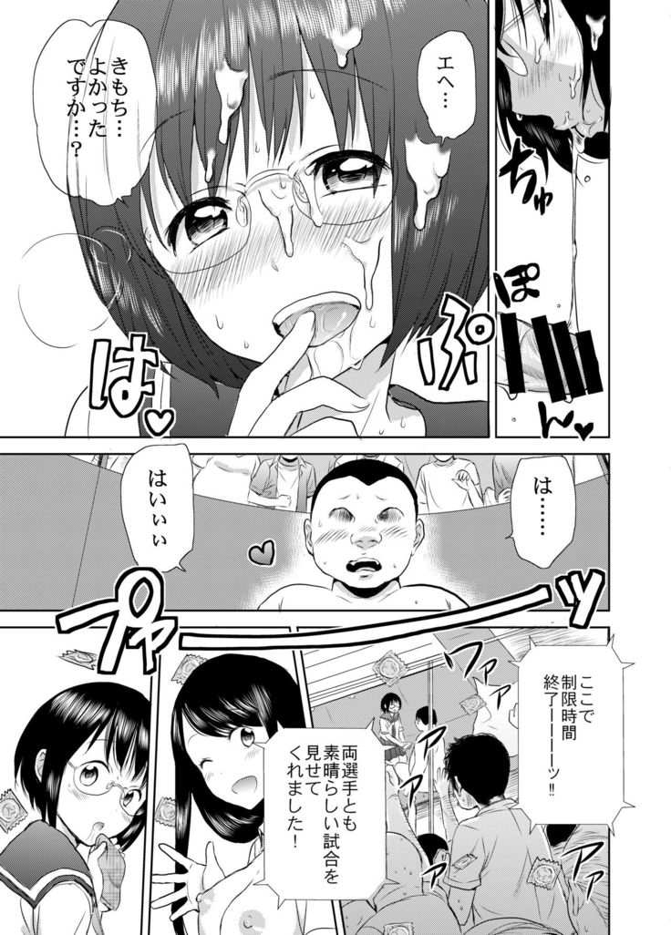 Netto! Fellatio Koshien