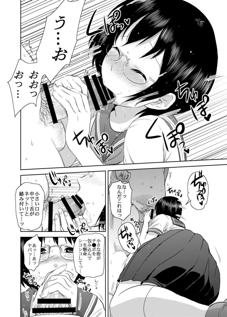 Netto! Fellatio Koshien