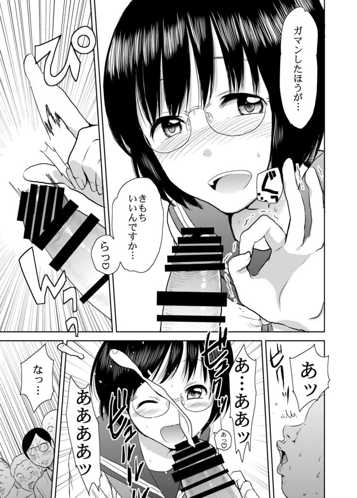 Netto! Fellatio Koshien