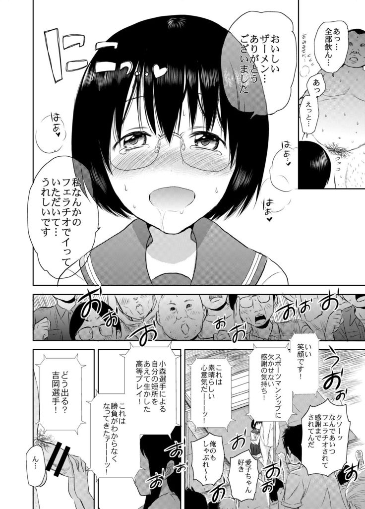 Netto! Fellatio Koshien