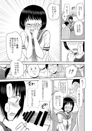 Netto! Fellatio Koshien Page #18