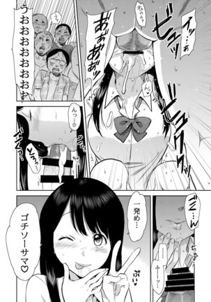 Netto! Fellatio Koshien Page #15