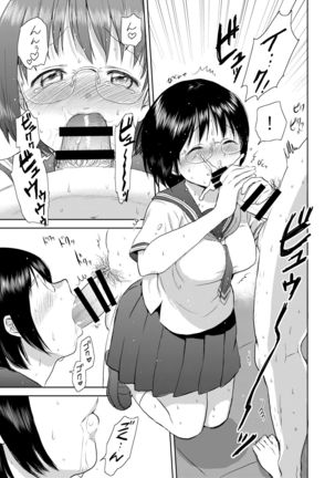 Netto! Fellatio Koshien Page #22