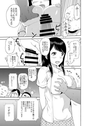 Netto! Fellatio Koshien Page #26