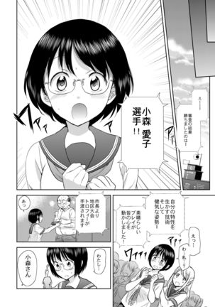 Netto! Fellatio Koshien Page #39