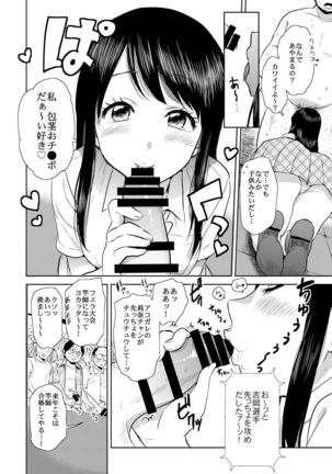 Netto! Fellatio Koshien