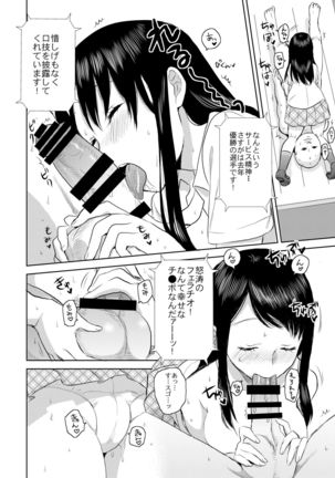 Netto! Fellatio Koshien Page #29