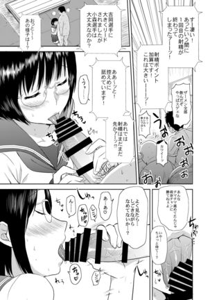 Netto! Fellatio Koshien Page #16