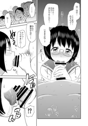 Netto! Fellatio Koshien Page #20