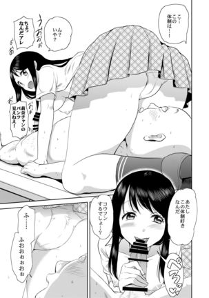Netto! Fellatio Koshien Page #28