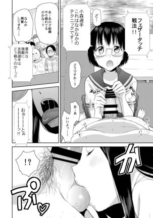 Netto! Fellatio Koshien