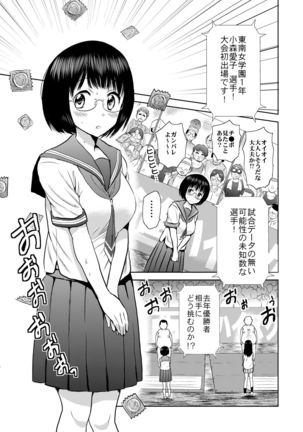 Netto! Fellatio Koshien