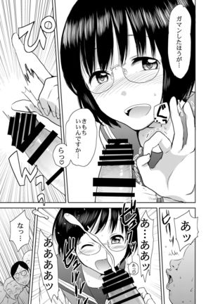 Netto! Fellatio Koshien Page #34