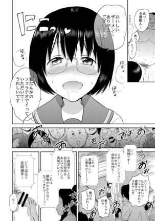Netto! Fellatio Koshien Page #23