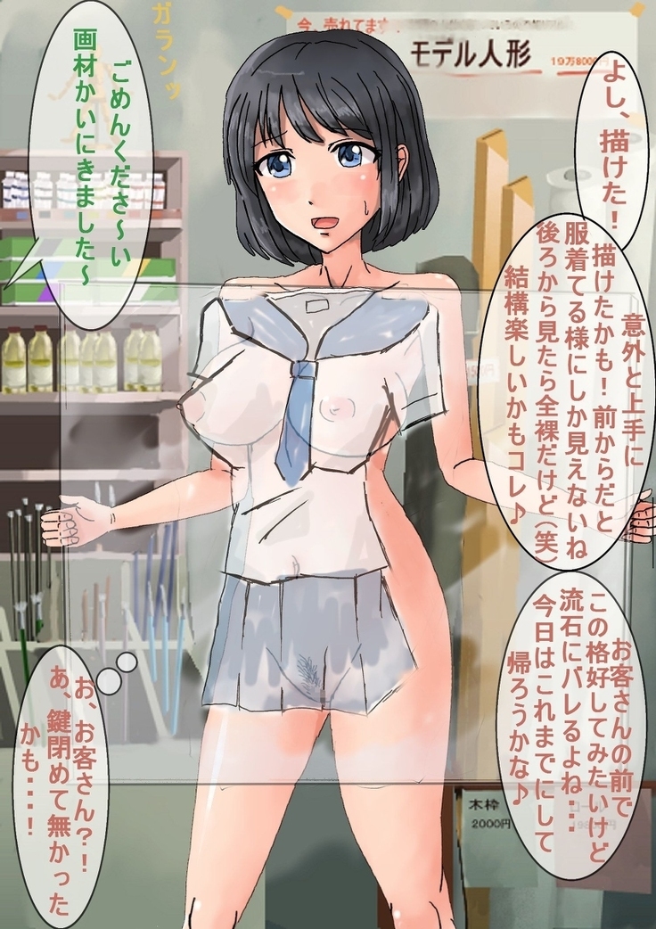 Kanban musume of Gazaiya ～Roshutsu by acrylic board in the store～