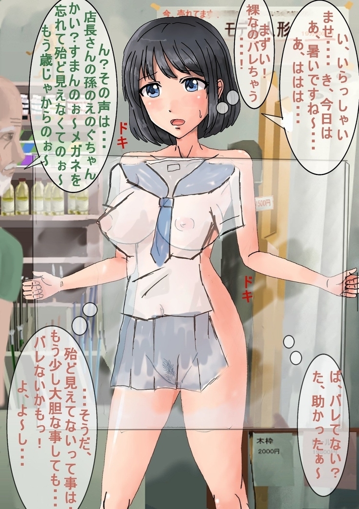 Kanban musume of Gazaiya ～Roshutsu by acrylic board in the store～