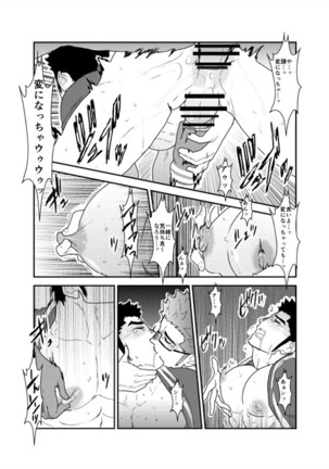 I am locked in an elevator with a delivery man Page #21