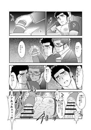 I am locked in an elevator with a delivery man Page #16