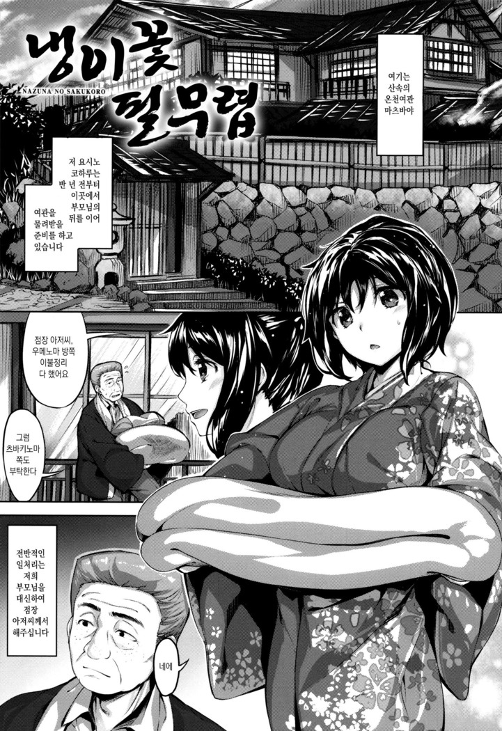 Houkago no Sasayaki