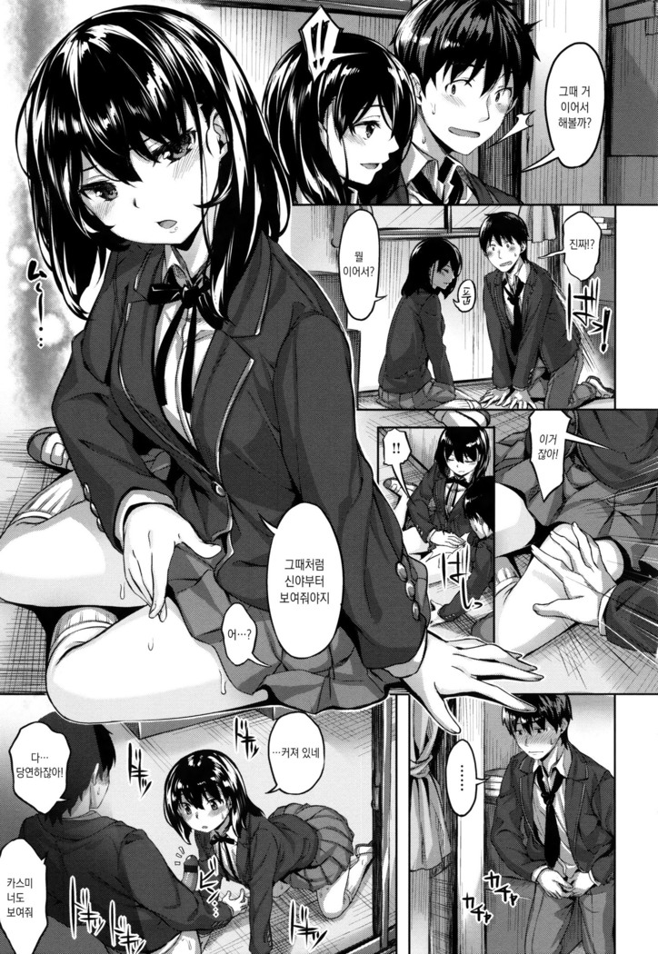 Houkago no Sasayaki