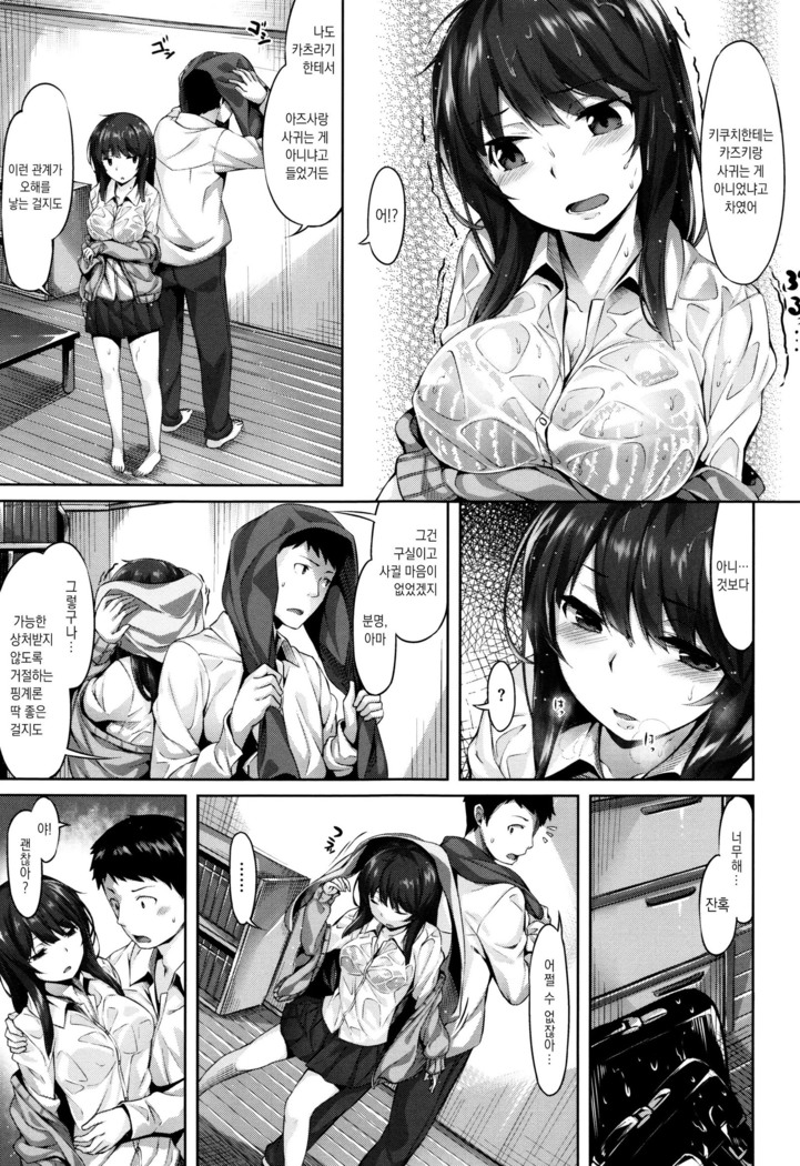 Houkago no Sasayaki