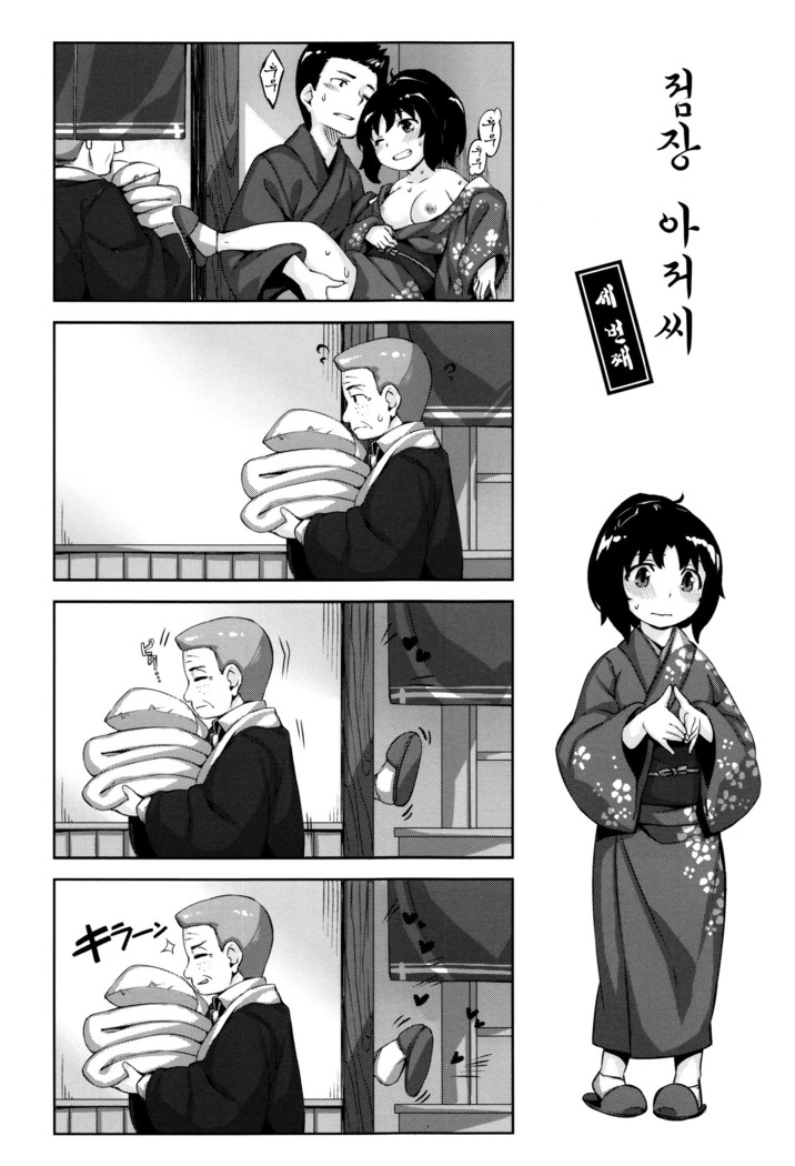 Houkago no Sasayaki