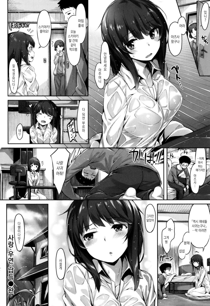 Houkago no Sasayaki