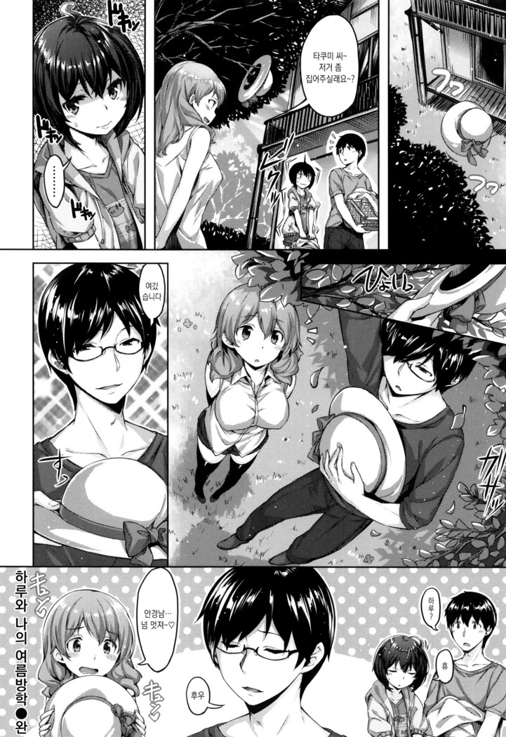 Houkago no Sasayaki