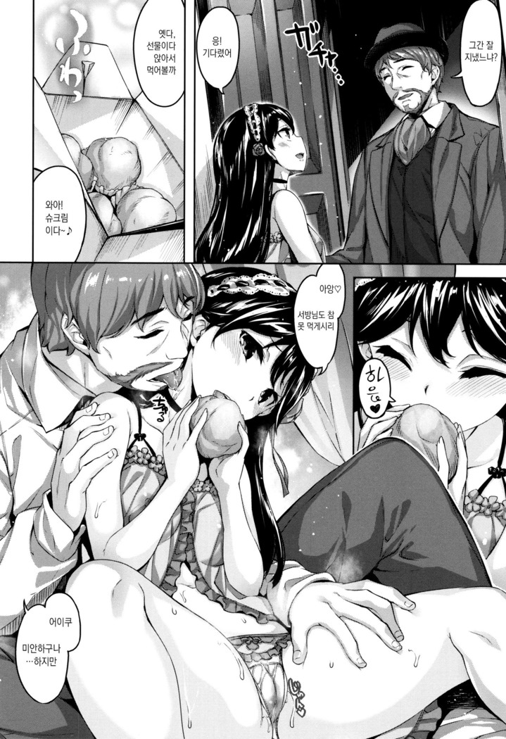 Houkago no Sasayaki