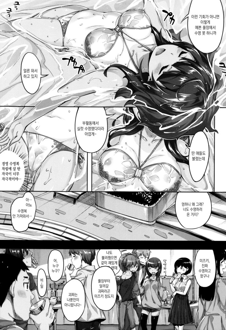 Houkago no Sasayaki