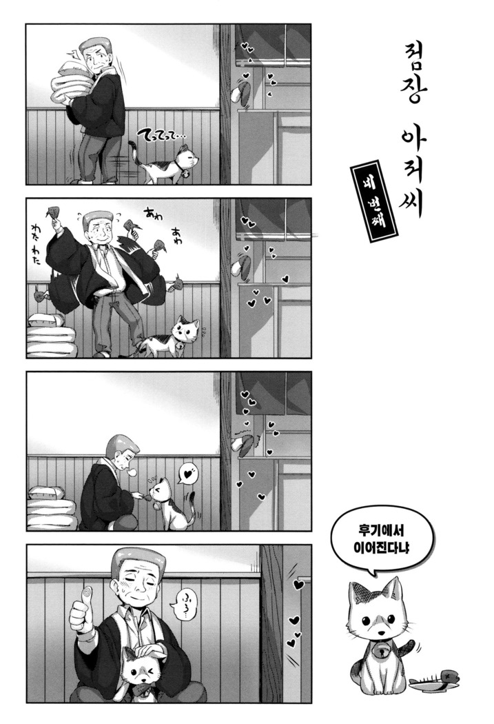 Houkago no Sasayaki