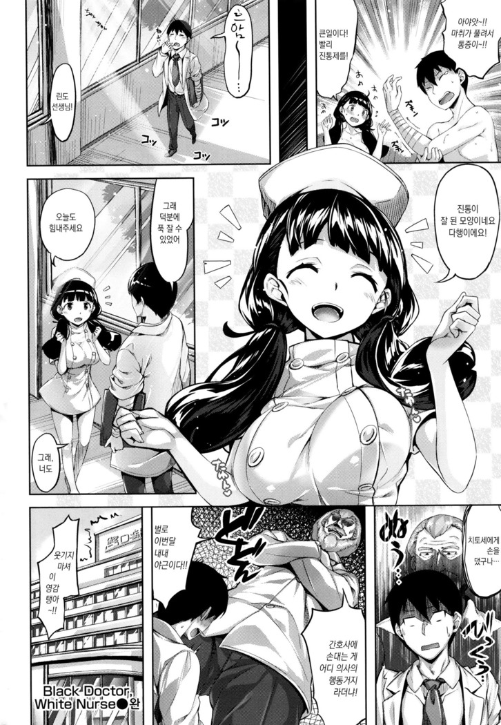 Houkago no Sasayaki