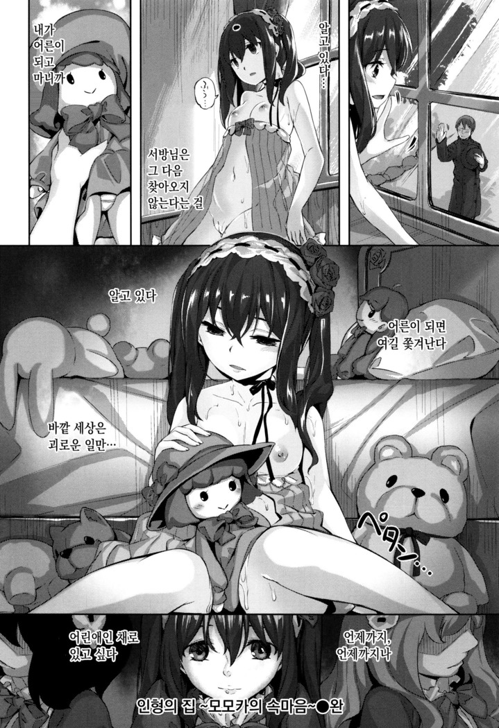 Houkago no Sasayaki