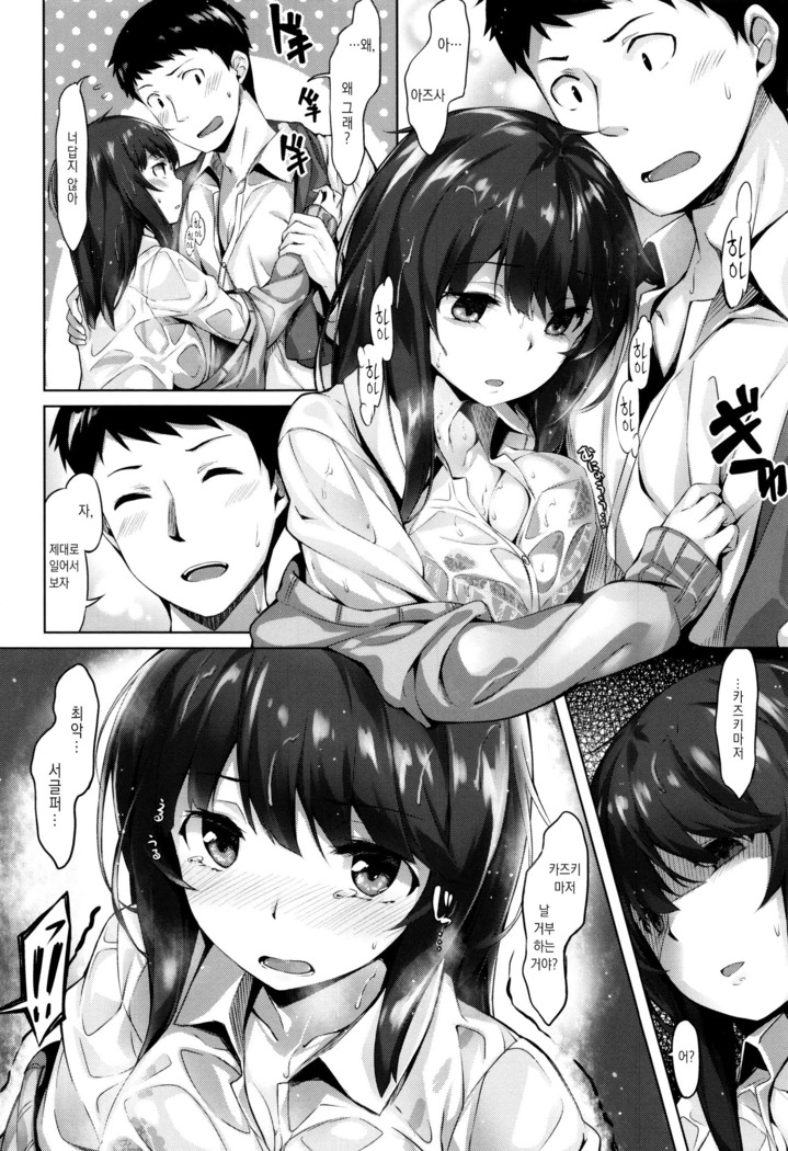 Houkago no Sasayaki
