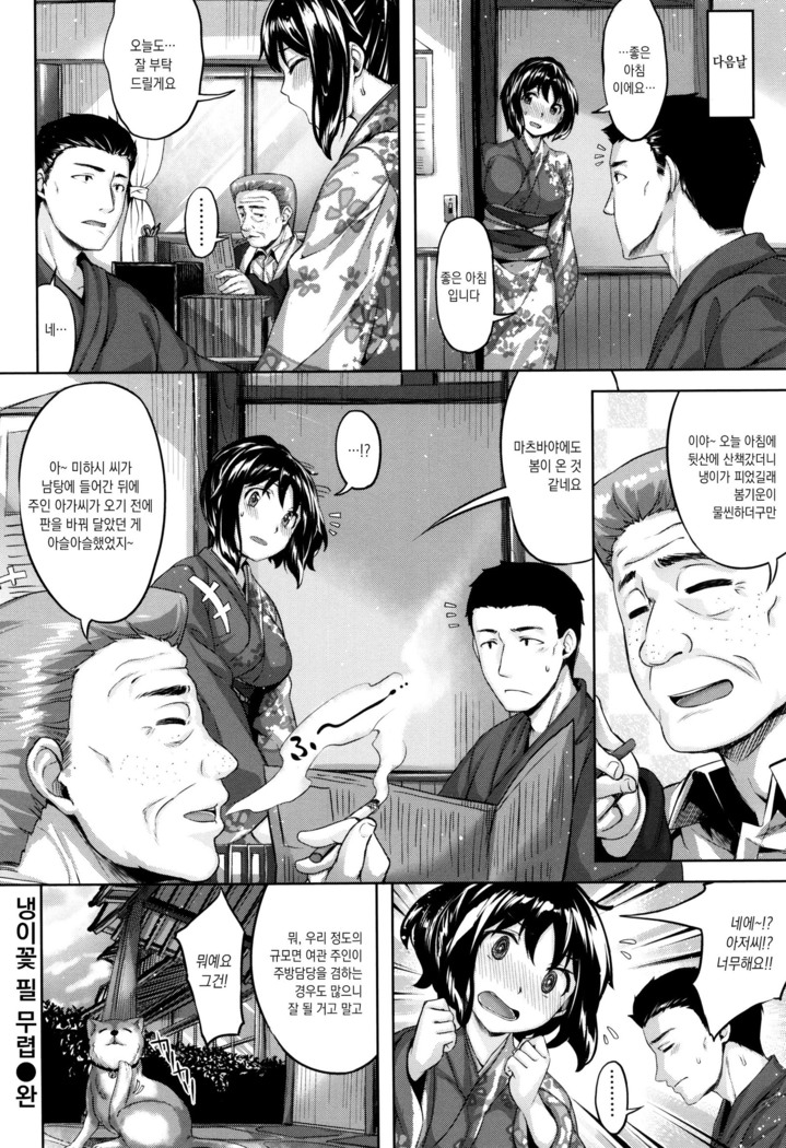 Houkago no Sasayaki