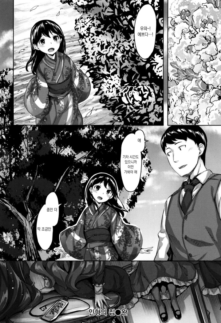 Houkago no Sasayaki