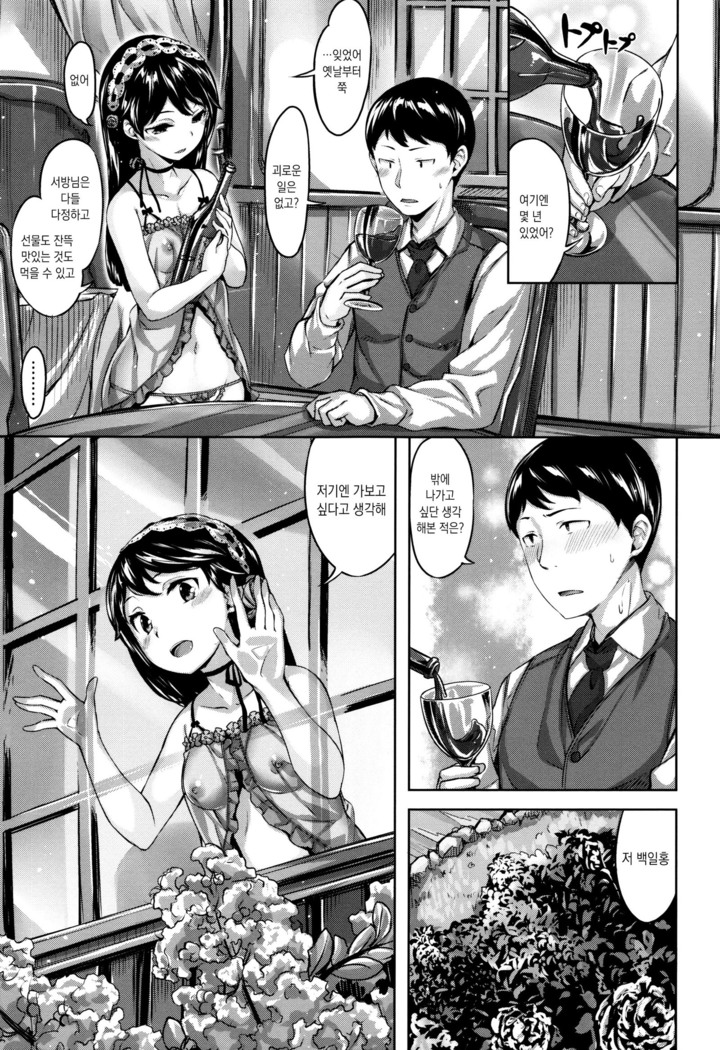Houkago no Sasayaki