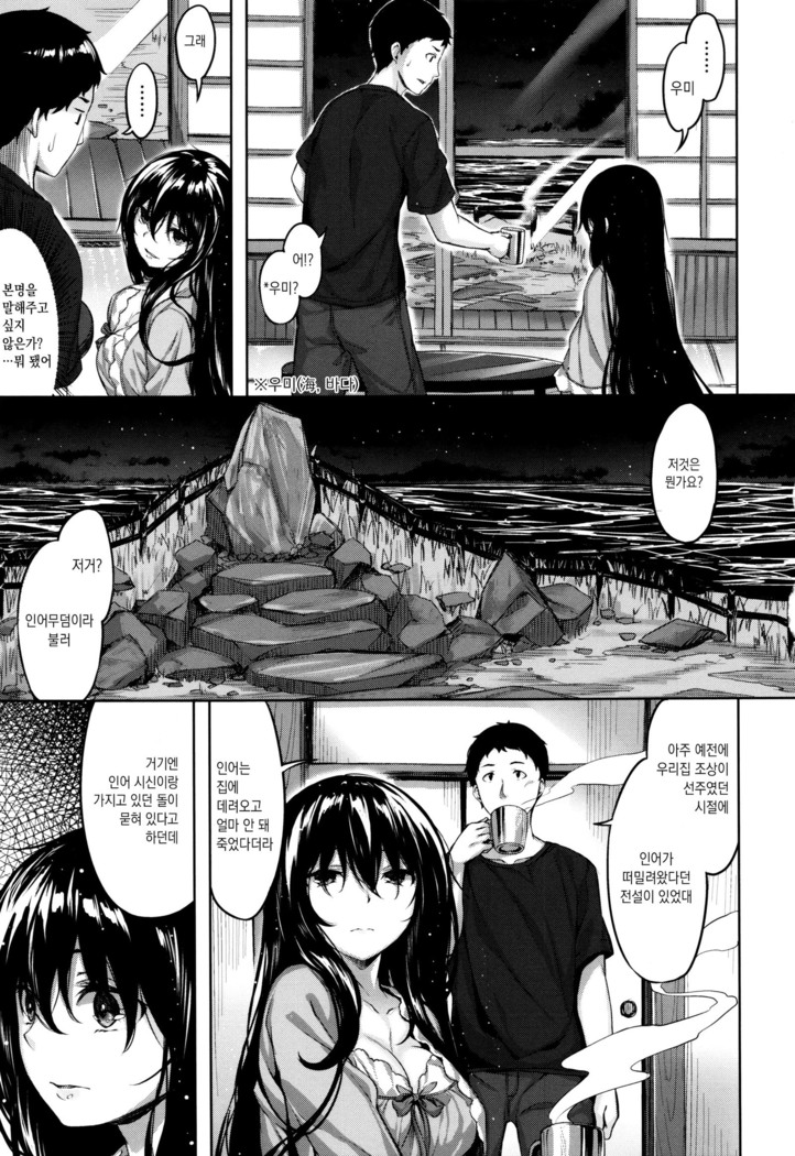 Houkago no Sasayaki