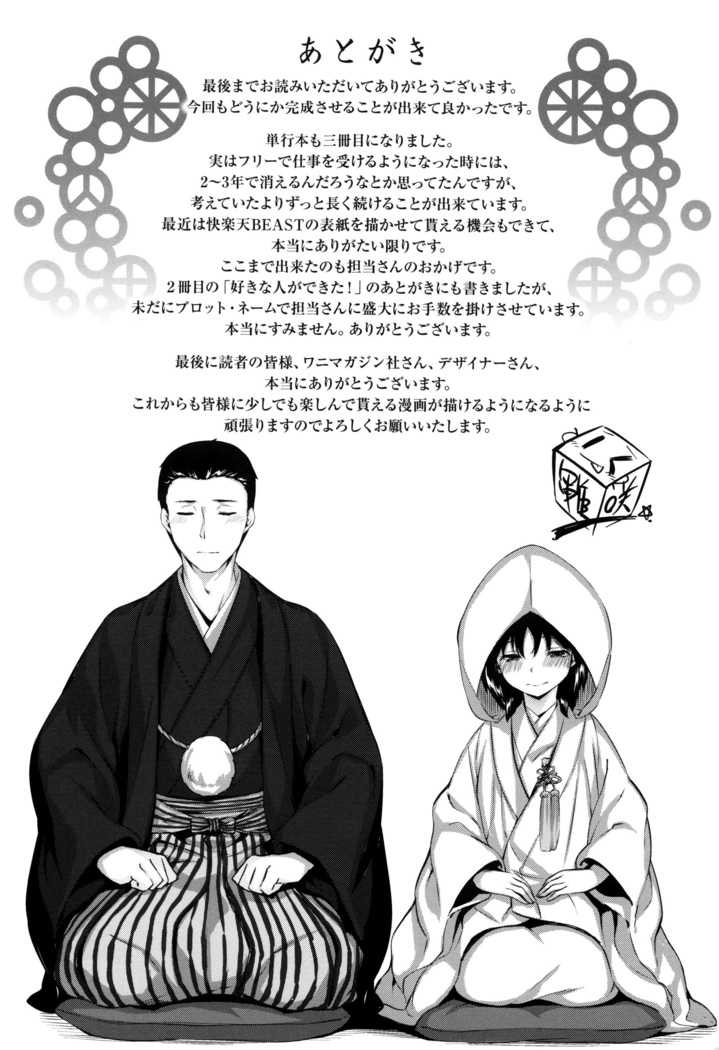 Houkago no Sasayaki