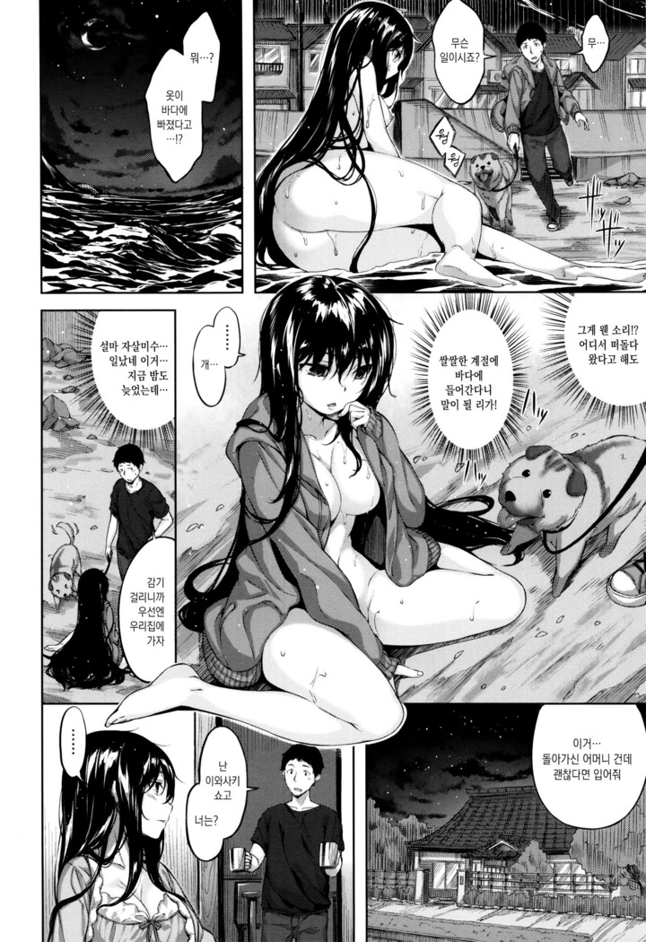 Houkago no Sasayaki