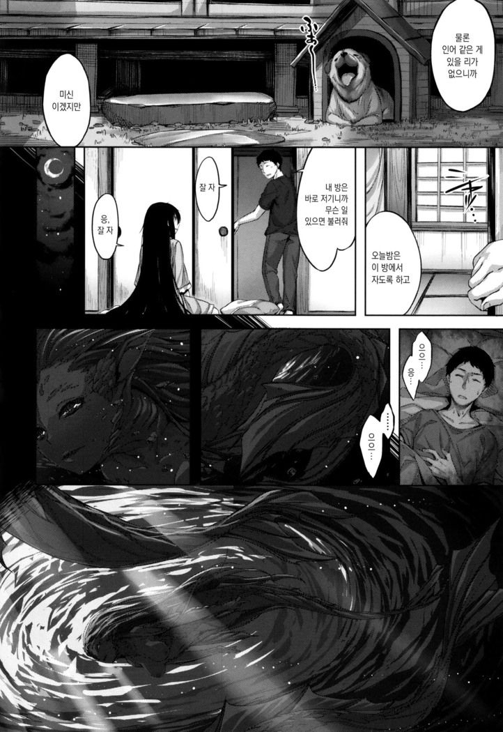 Houkago no Sasayaki