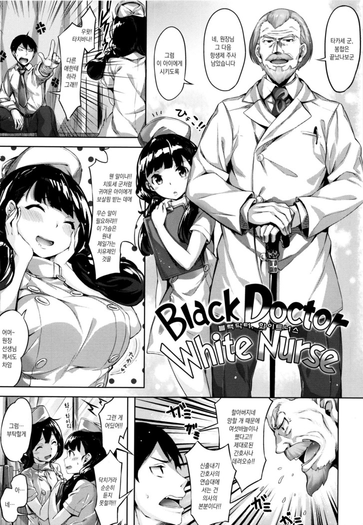 Houkago no Sasayaki