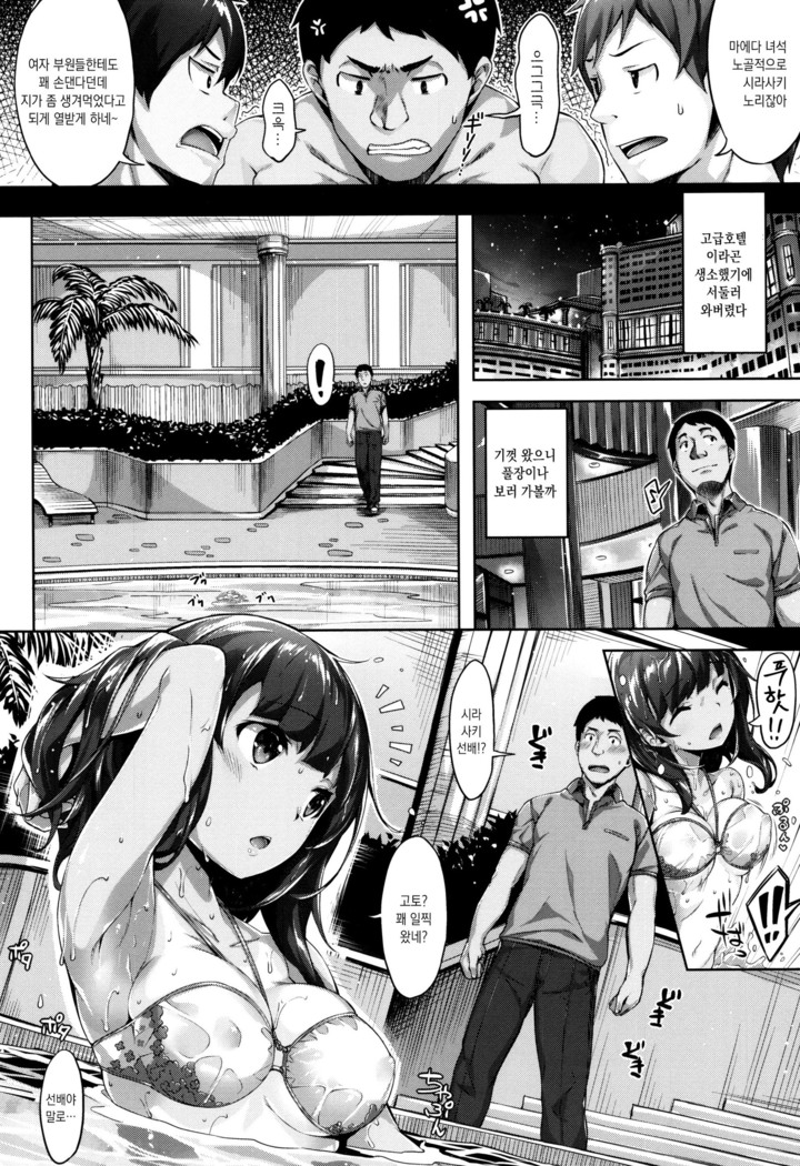 Houkago no Sasayaki