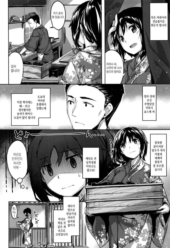 Houkago no Sasayaki