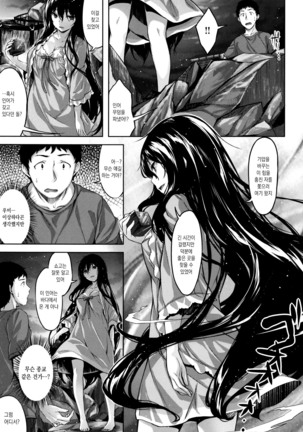 Houkago no Sasayaki Page #176