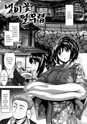 Houkago no Sasayaki Page #38