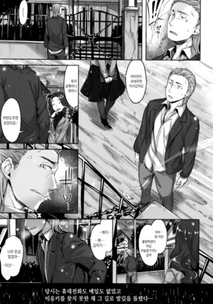 Houkago no Sasayaki Page #142