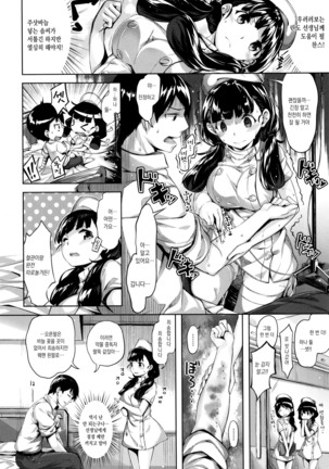 Houkago no Sasayaki Page #107