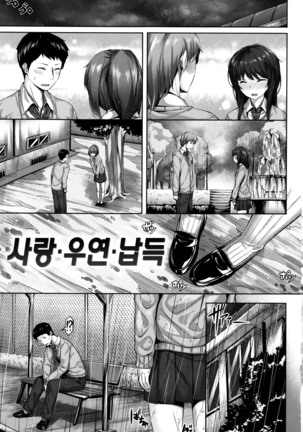 Houkago no Sasayaki Page #88